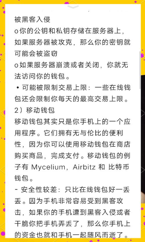 TokenPocket钱包安卓下载后的安全设置方法_手机钱包安全怎么设置_安卓钱包app下载安装