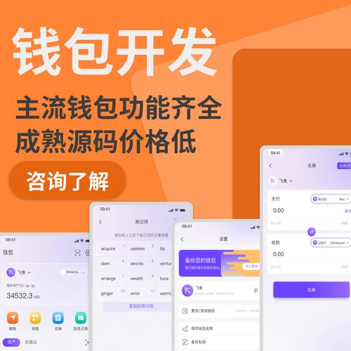 Tokenpocket钱包官网首页多链功能：资产汇聚、操作便捷、节点切换不受限